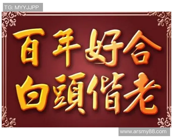 祝福足球明星新婚快乐的温馨寄语与祝福语精选